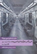 کتاب نمایشنامه های امروز سوئد 2