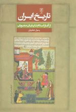 کتاب تاریخ ایران