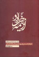 کتاب از نیمه خرداد