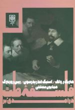 کتاب درآمدی بر فلسفه ی طب