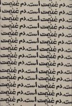 دفتر یادداشت
