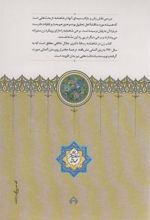 کتاب زن در شاهنامه