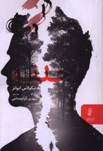 کتاب حلقه