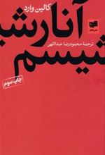 کتاب آنارشیسم