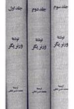 کتاب پایدیا