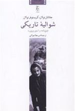کتاب شوالیه تاریکی