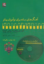 کتاب ساقی نامه