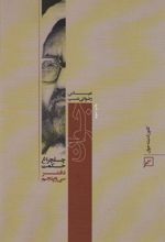 کتاب جوان