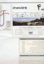 کتاب نقشه شهرداری تهران منطقه 4