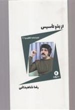 کتاب از بدو تاسیس