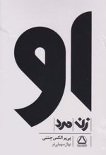 کتاب او (دوره ۳جلدی)