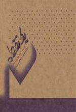کتاب یک نقطه