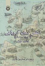 جلد کتاب اطلس رمان اروپایی 1900_1800