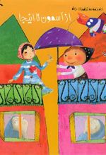 کتاب از آسمون تا اینجا