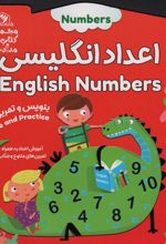 کتاب اعداد انگلیسی (دو زبانه)