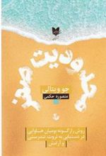 کتاب محدودیت صفر