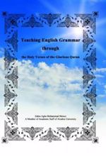 کتاب T‭eaching English grammar through the holy verses of the clorious ‭Quran