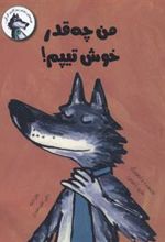 کتاب من چه قدر خوش تیپم
