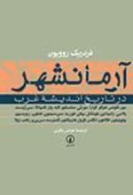 جلد کتاب آرمانشهر در تاریخ اندیشه غرب