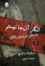 کتاب انگار آن جا نیستم