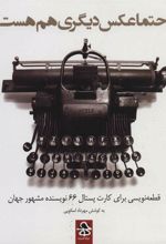 کتاب حتما عکس دیگری هم هست