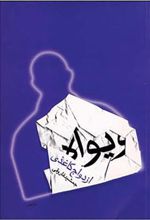 کتاب ویواه ازدواج کاغذی