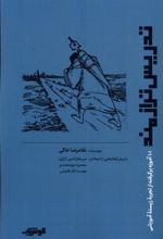 کتاب تدریس ترازمند