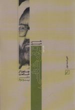 کتاب قرآن شناسی