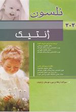 کتاب ژنتیک