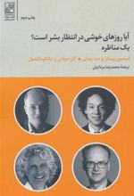 کتاب آیا روزهای خوشی در انتظار بشر است؟