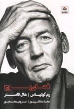 کتاب فضای پوچ