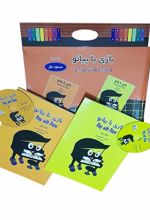 کتاب بازی با پیانو