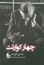 کتاب چهار کوارتت