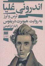 کتاب اندرونی علیا