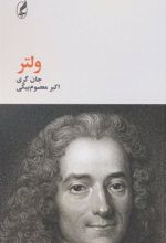 کتاب ولتر