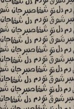 دفتر یادداشت