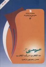 کتاب مهدی (عج)