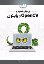 کتاب پردازش تصویر با OpenCV و پایتون