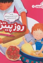 کتاب روز پیتزا