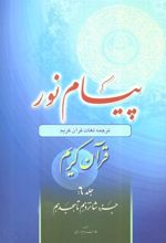 کتاب پیام نور 6