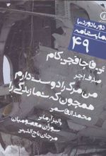 کتاب ئی.قاچاقچی.کام