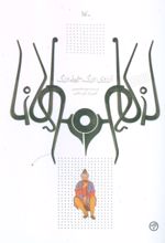 کتاب آرزوی بزرگ، خیلی بزرگ
