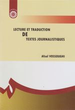 کتاب خواندن و ترجمه متون مطبوعاتی