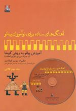 کتاب لالایی
