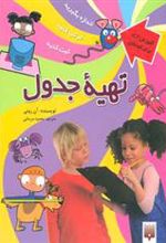 کتاب تهیه جدول