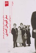 کتاب سفر قهرمان کمدی