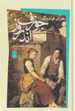 کتاب جوزف اندروز