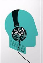 کتاب هنر رقصیدن با استراتژی