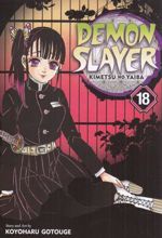کتاب مجموعه مانگا : DEMON SLAYER 18