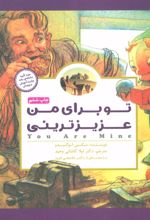 کتاب تو برای من عزیزترینی